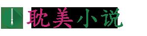 欲娃公主意淫记_新御宅屋